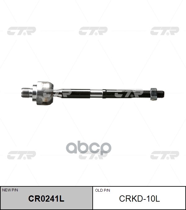 

Тяга Рулевая L Ctr Crkd-10l CTR арт. CR0241L