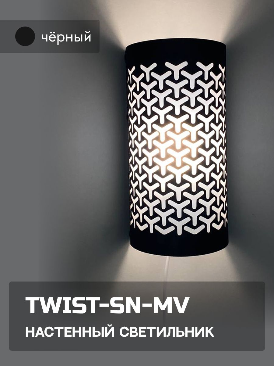 Интерьерный настенный светильник бра Комлед INTERIOR TWIST SN MV, черный