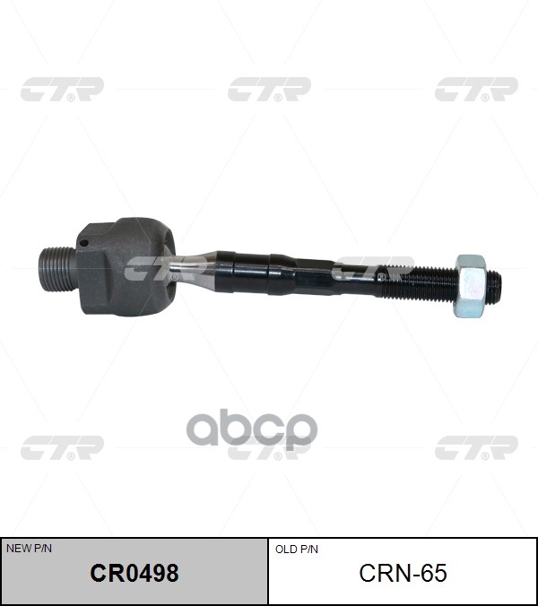 

Тяга Рулевая Ctr Crn65 CTR арт. CR0498
