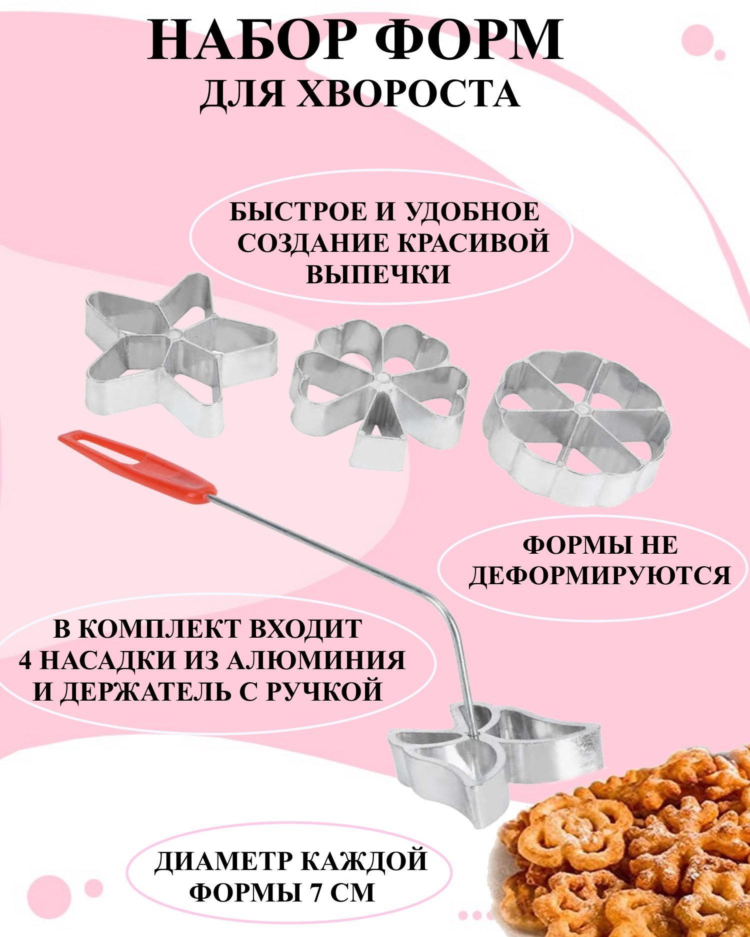 

Силиконовая форма для выпечки и декора Будет сладко, Серебристый