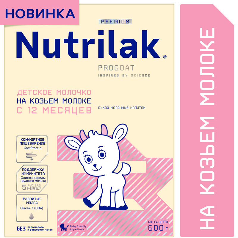 Детская смесь Nutrilak Premium 3 молочная сухая с 12 месяцев 600 г 2400₽