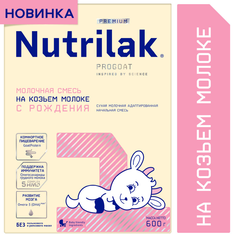 Детская смесь Nutrilak Premium 1 молочная сухая с рождения 600 г 2400₽