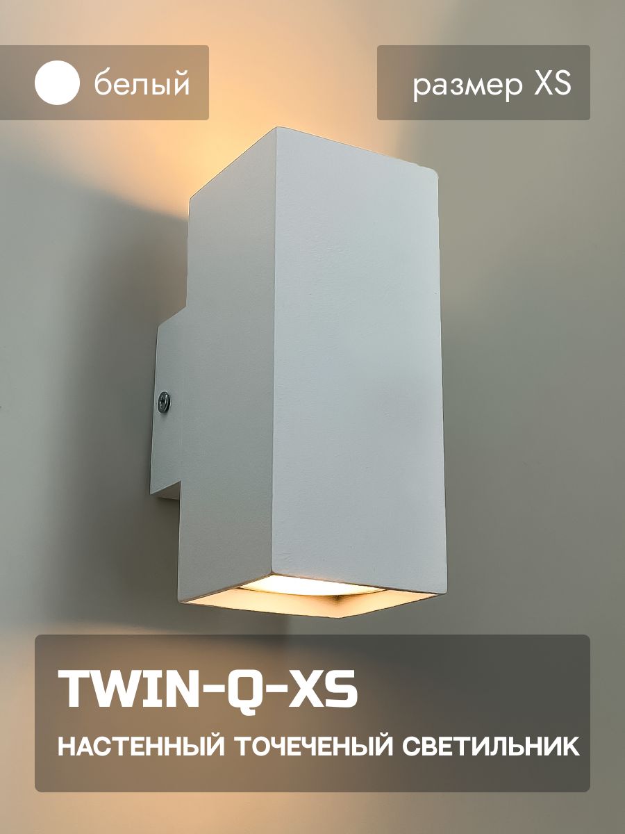 Интерьерный настенный точечный светильник Комлед INTERIOR TWIN Q XS, белый