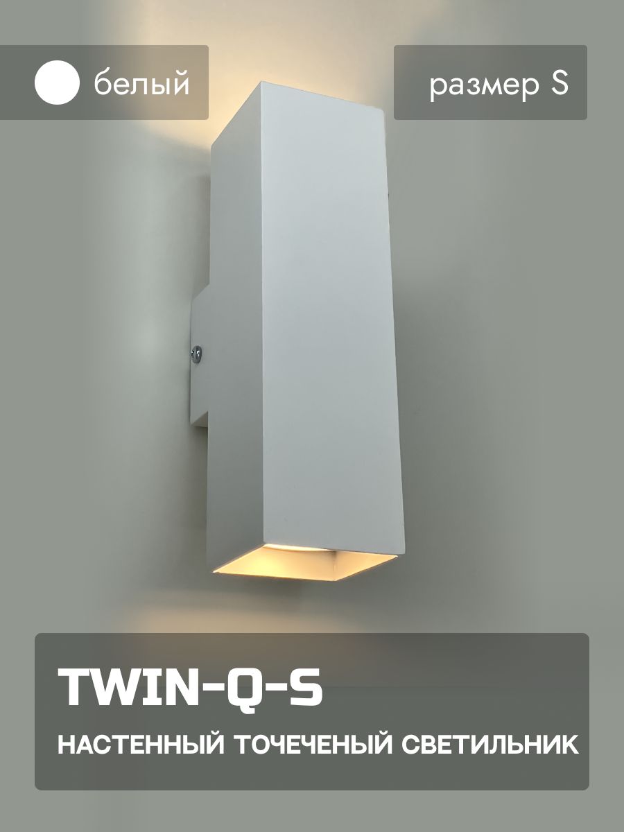 Интерьерный настенный точечный светильник Комлед INTERIOR TWIN Q S, белый