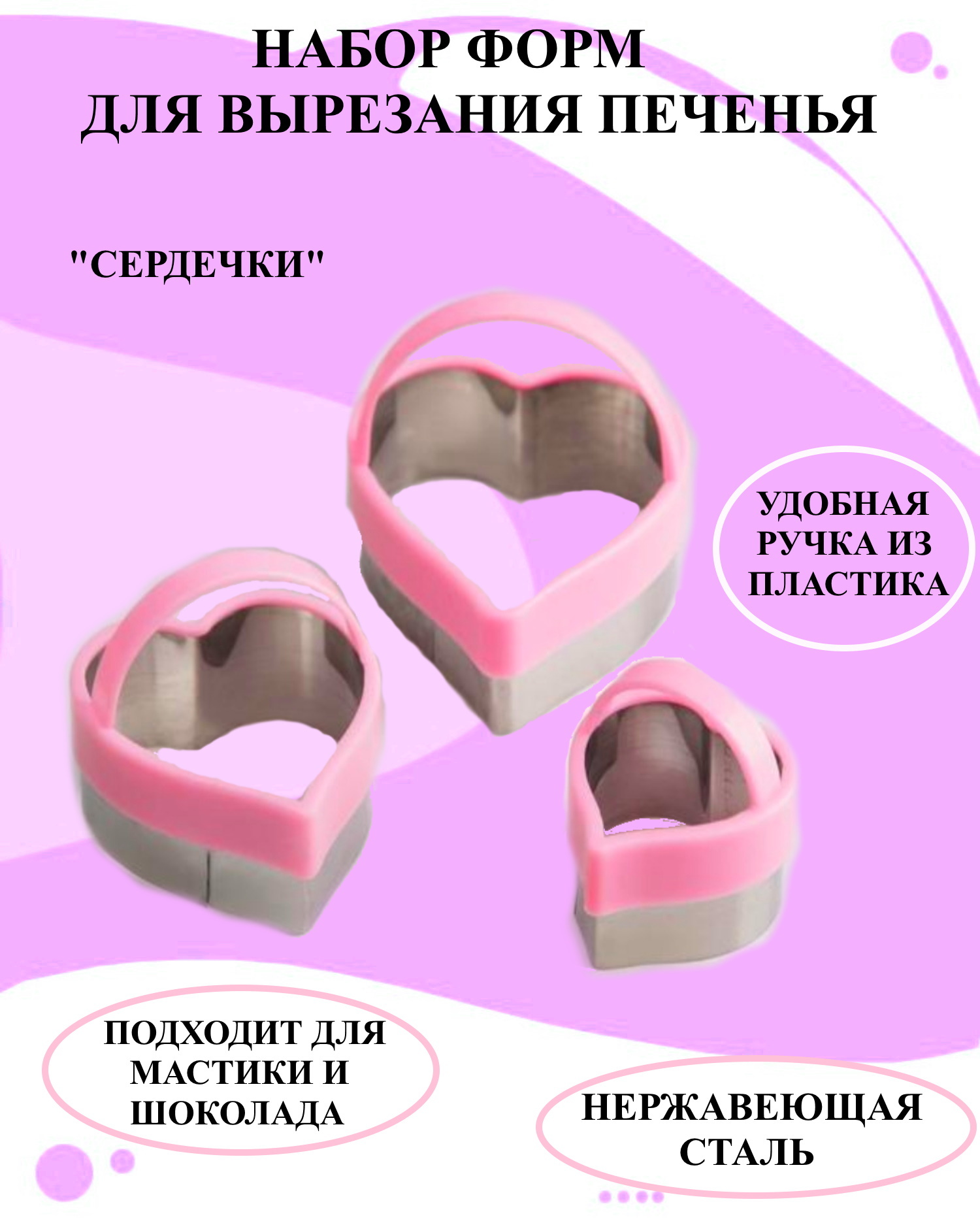 

Силиконовая форма для выпечки и декора Будет сладко, Серебристый
