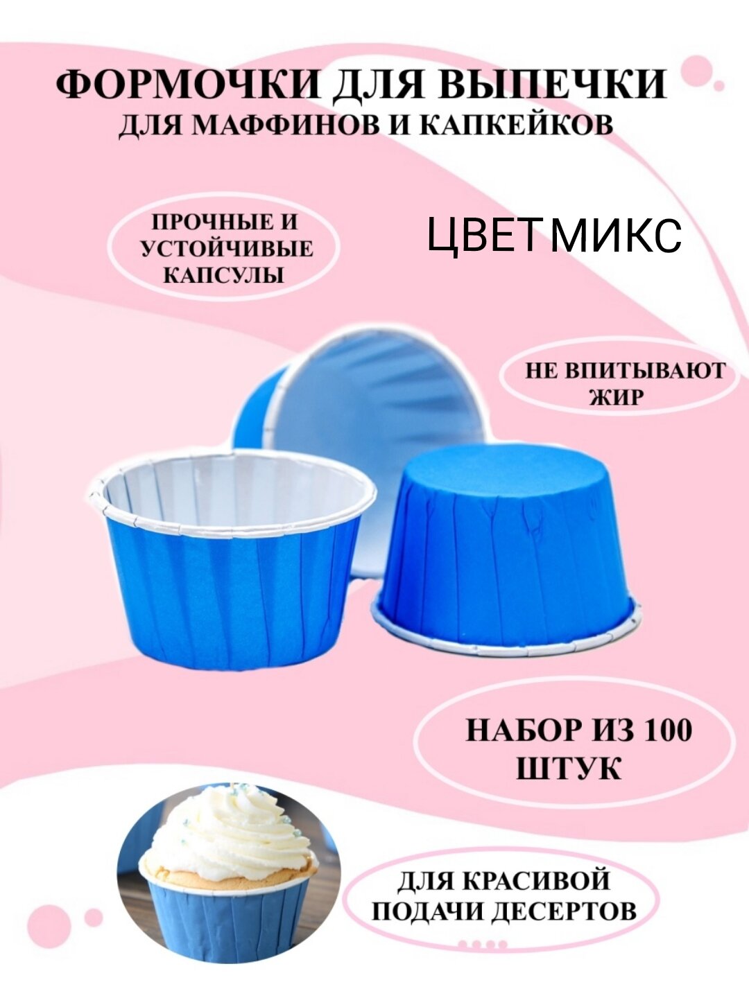 

Силиконовая форма для выпечки и декора Будет сладко, Разноцветный