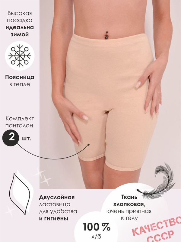 

Комплект трусов женских Чебоксарский трикотаж 469k2 бежевых 7XL 2 шт., Бежевый, 469k2