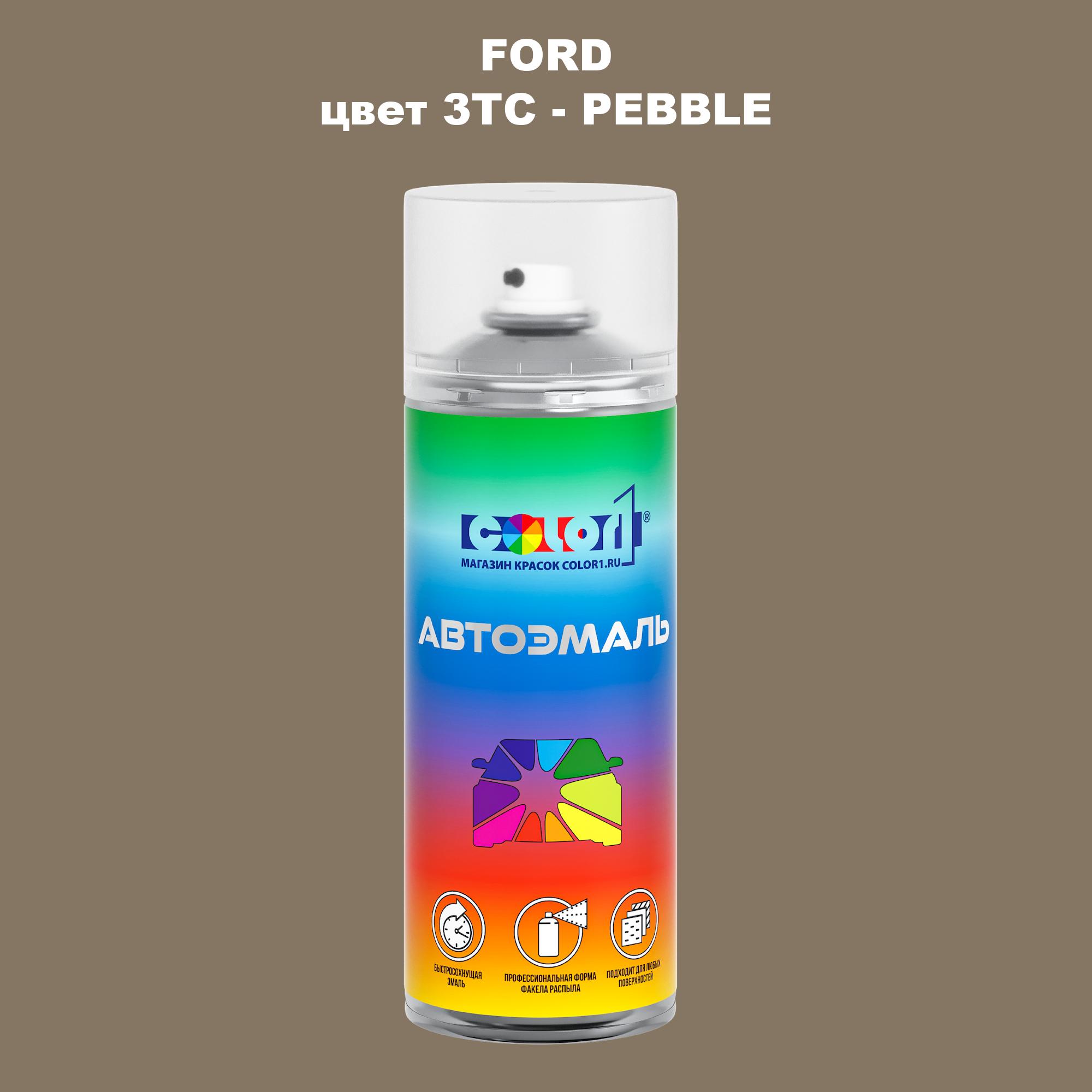 

Аэрозольная краска COLOR1 для FORD, цвет 3TC - PEBBLE, Прозрачный