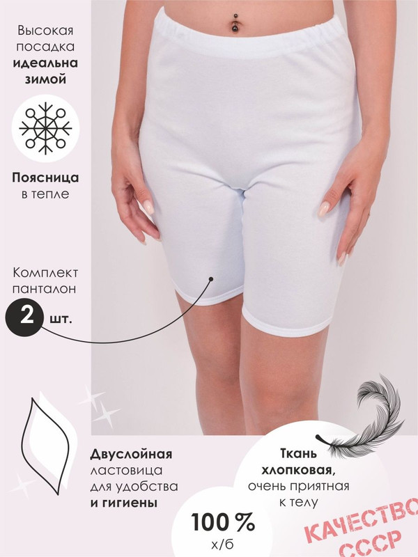 

Комплект трусов женских Чебоксарский трикотаж 469k2 белых 5XL 2 шт., Белый, 469k2