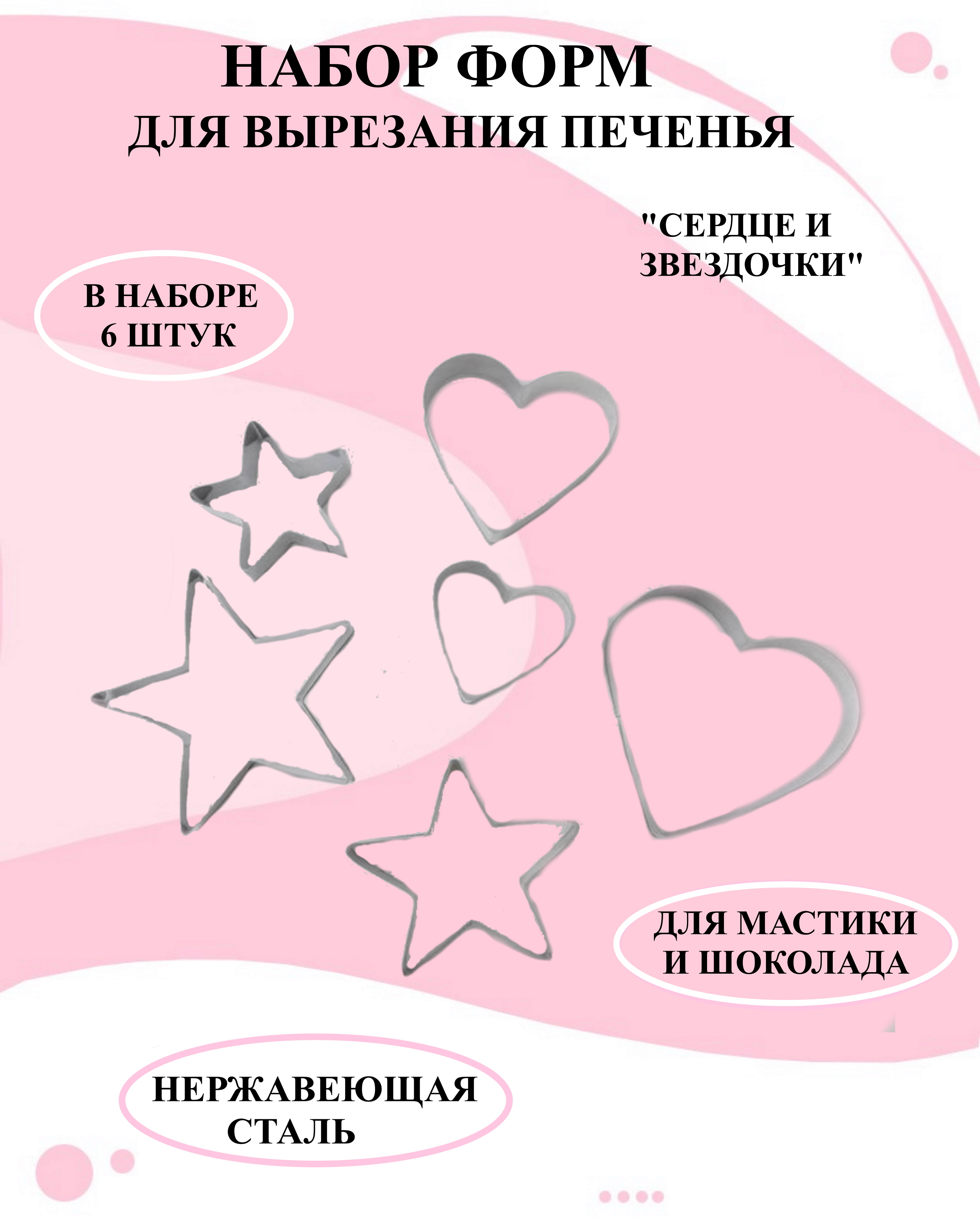 

Силиконовая форма для выпечки и декора Будет сладко, Серебристый