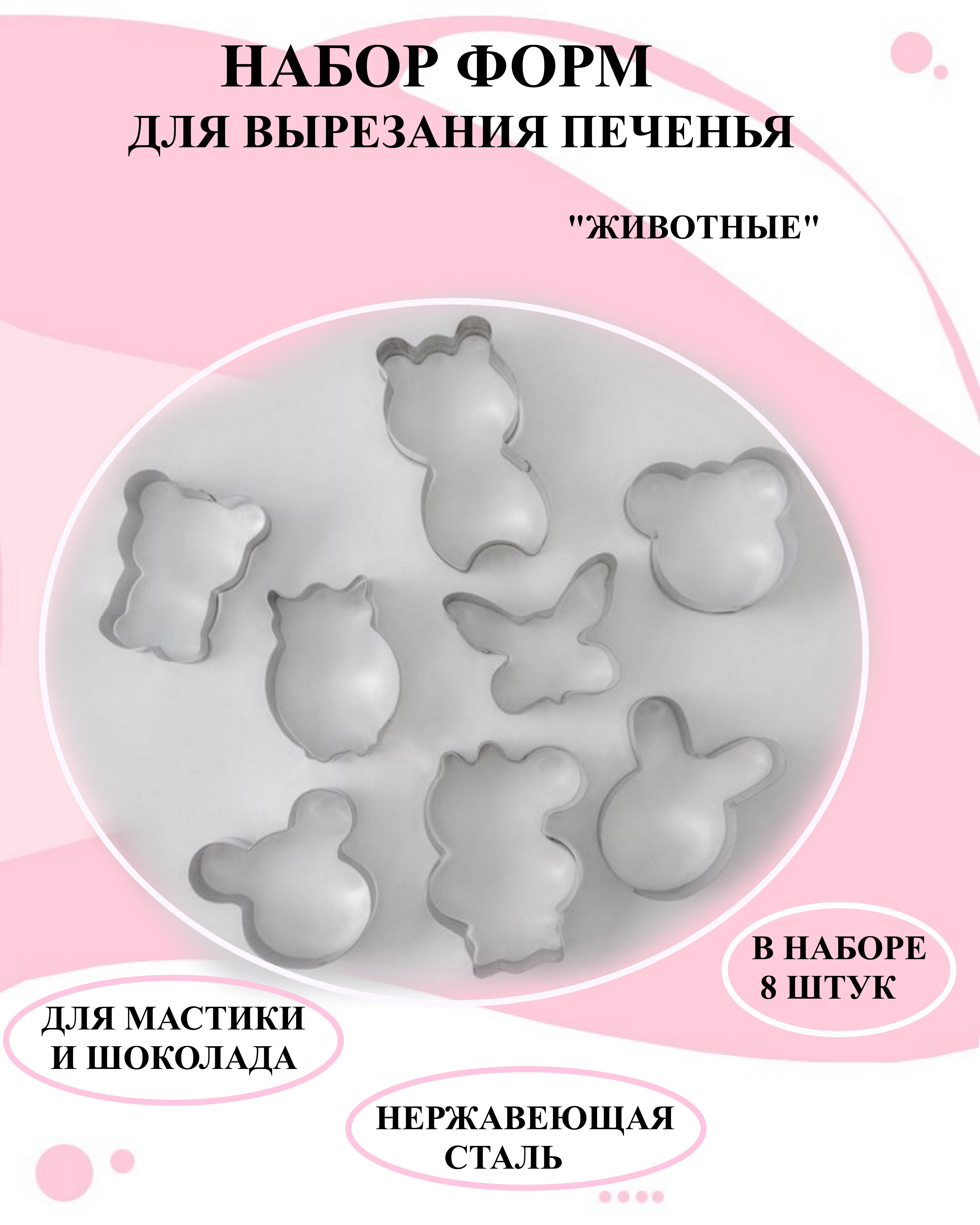 

Силиконовая форма для выпечки и декора Будет сладко, Серебристый