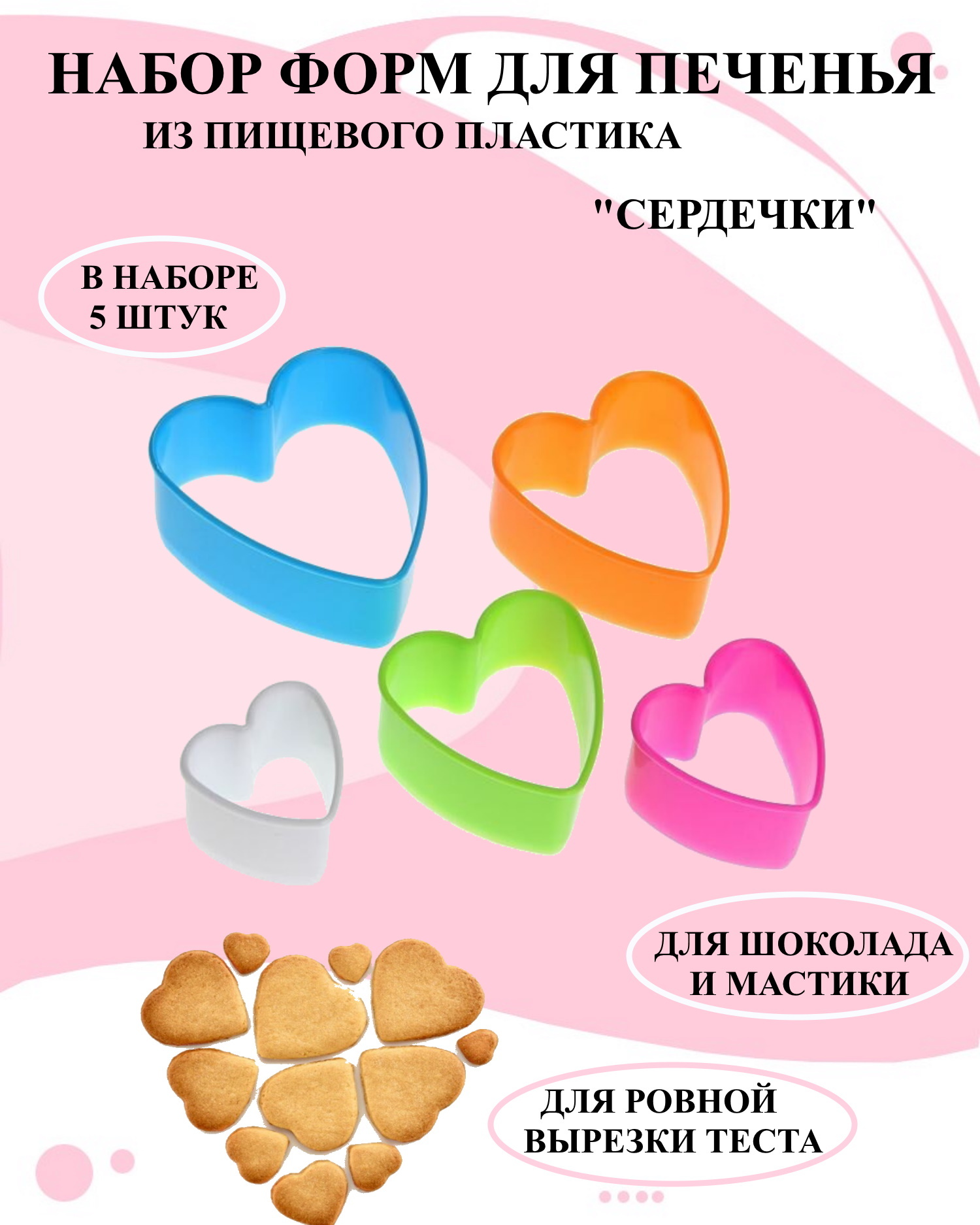 

Силиконовая форма для выпечки и декора Будет сладко, Разноцветный