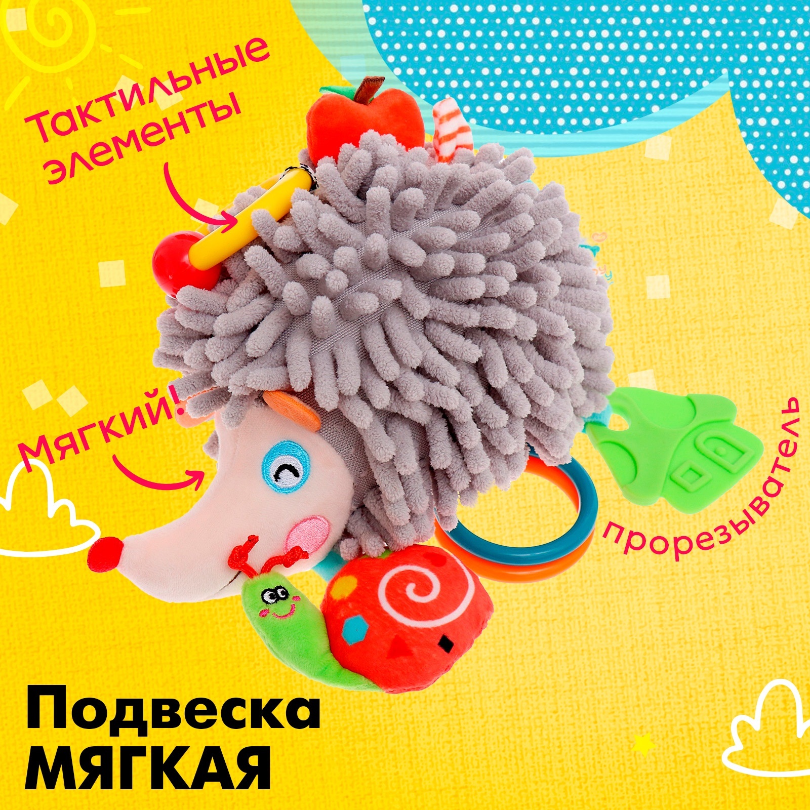 

Подвесная игрушка Лесная сказка, мягкая