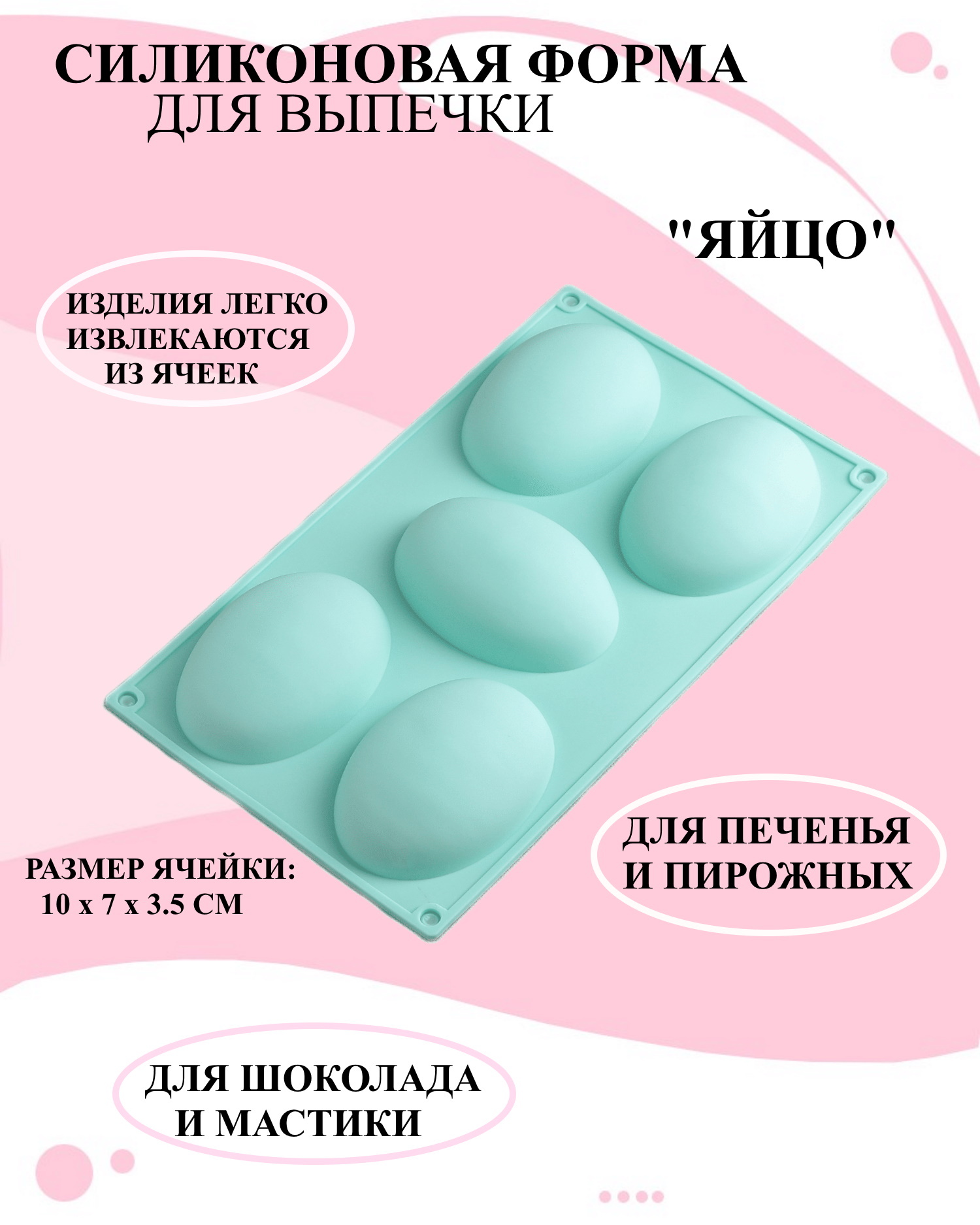 

Силиконовая форма для выпечки и декора Будет сладко, Разноцветный