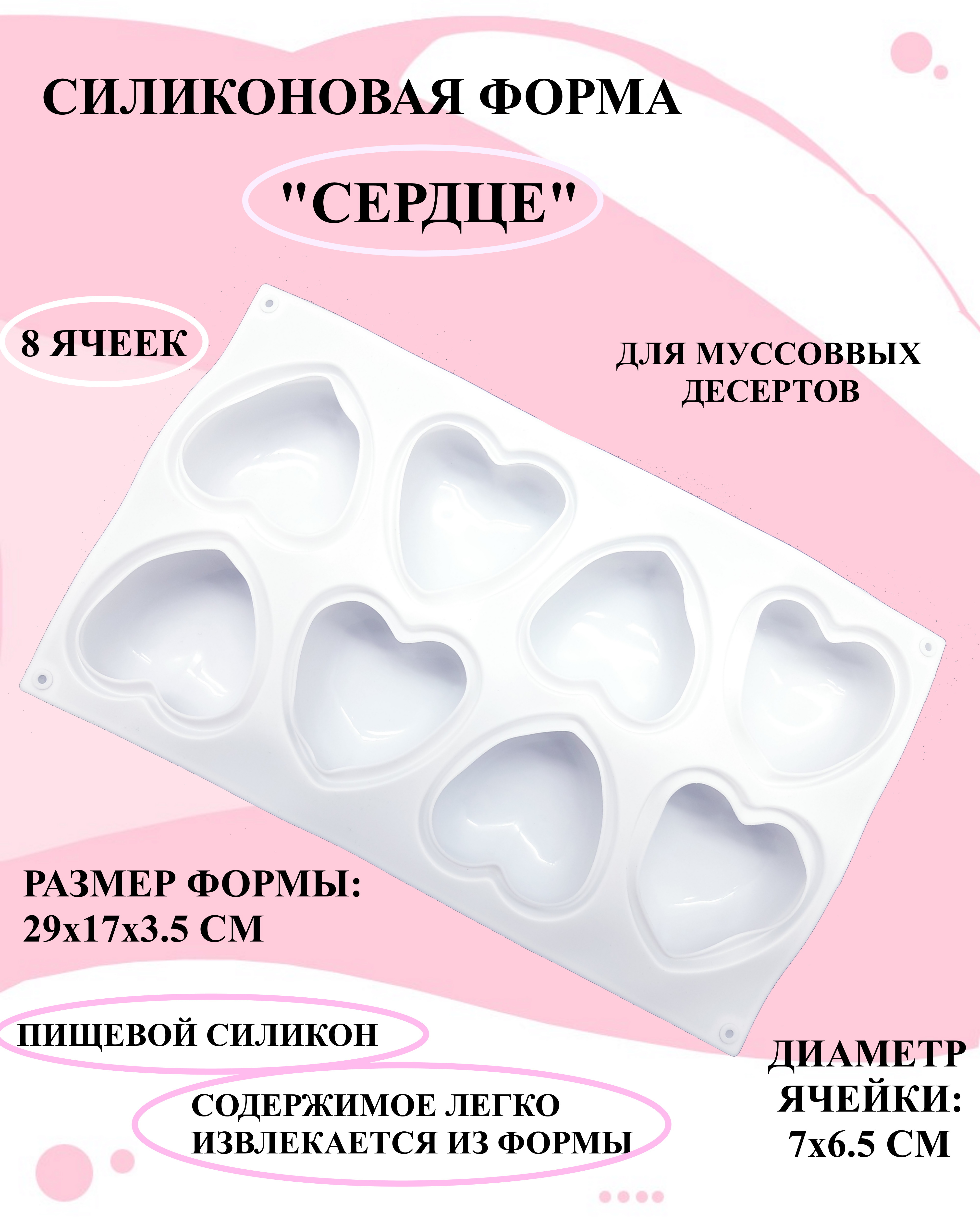 

Силиконовая форма для выпечки и декора Будет сладко, Белый