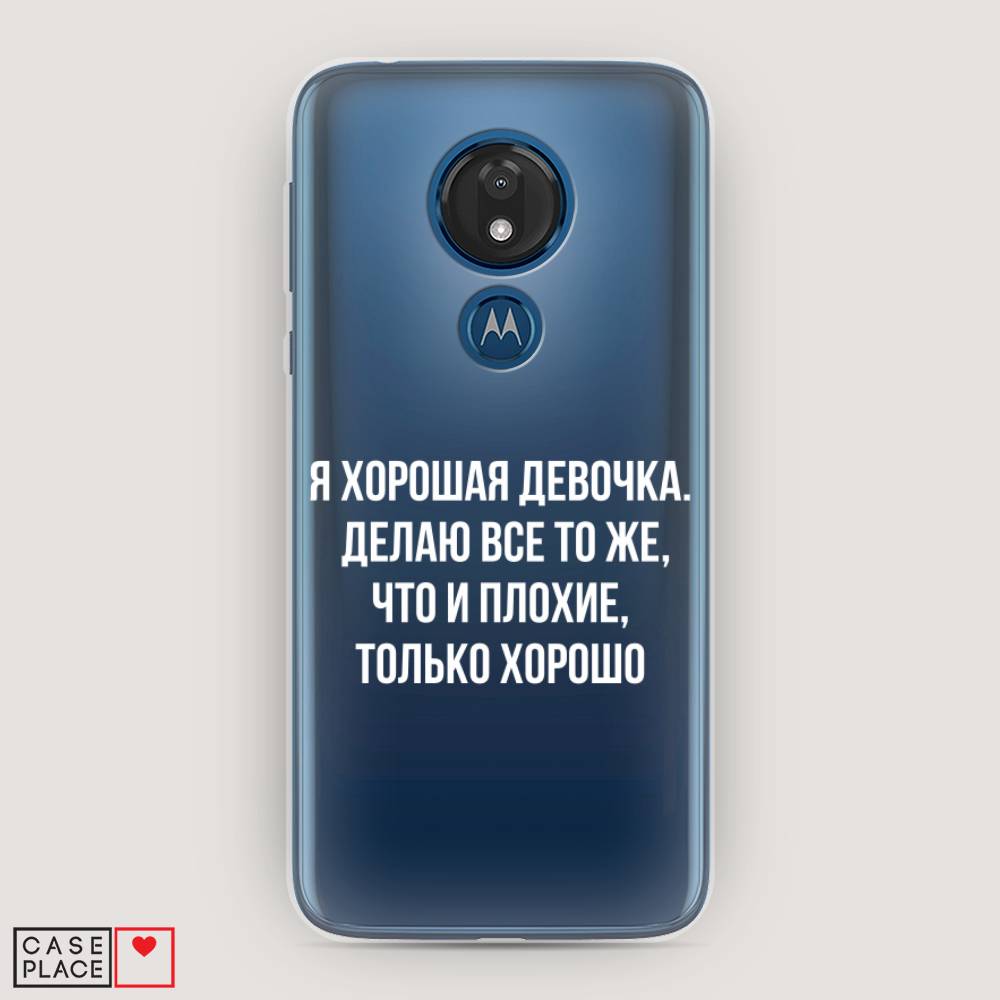 

Чехол на Motorola Moto G7 "Хорошая девочка", Серебристый, 241150-6