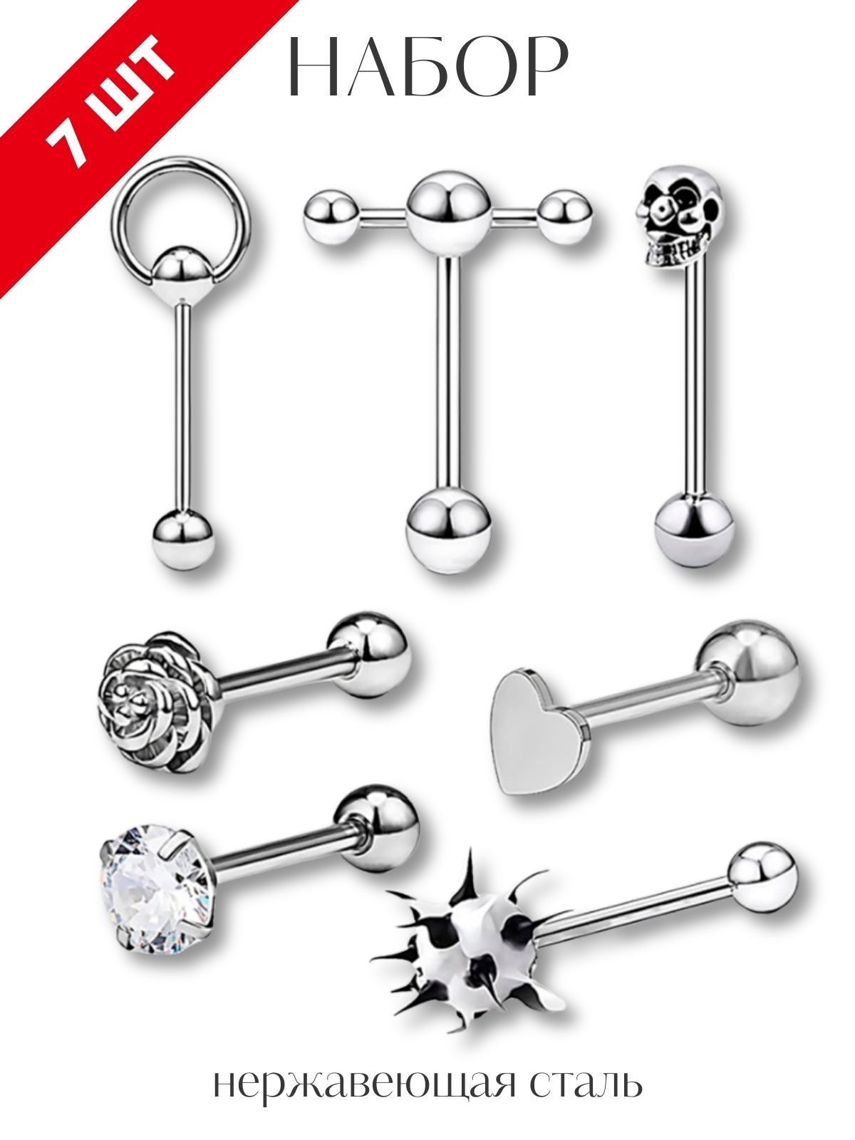 

Комплект из стали 4Love4You PR-SN-132-NAB, пластик/фианит, PR-SN-132-NAB