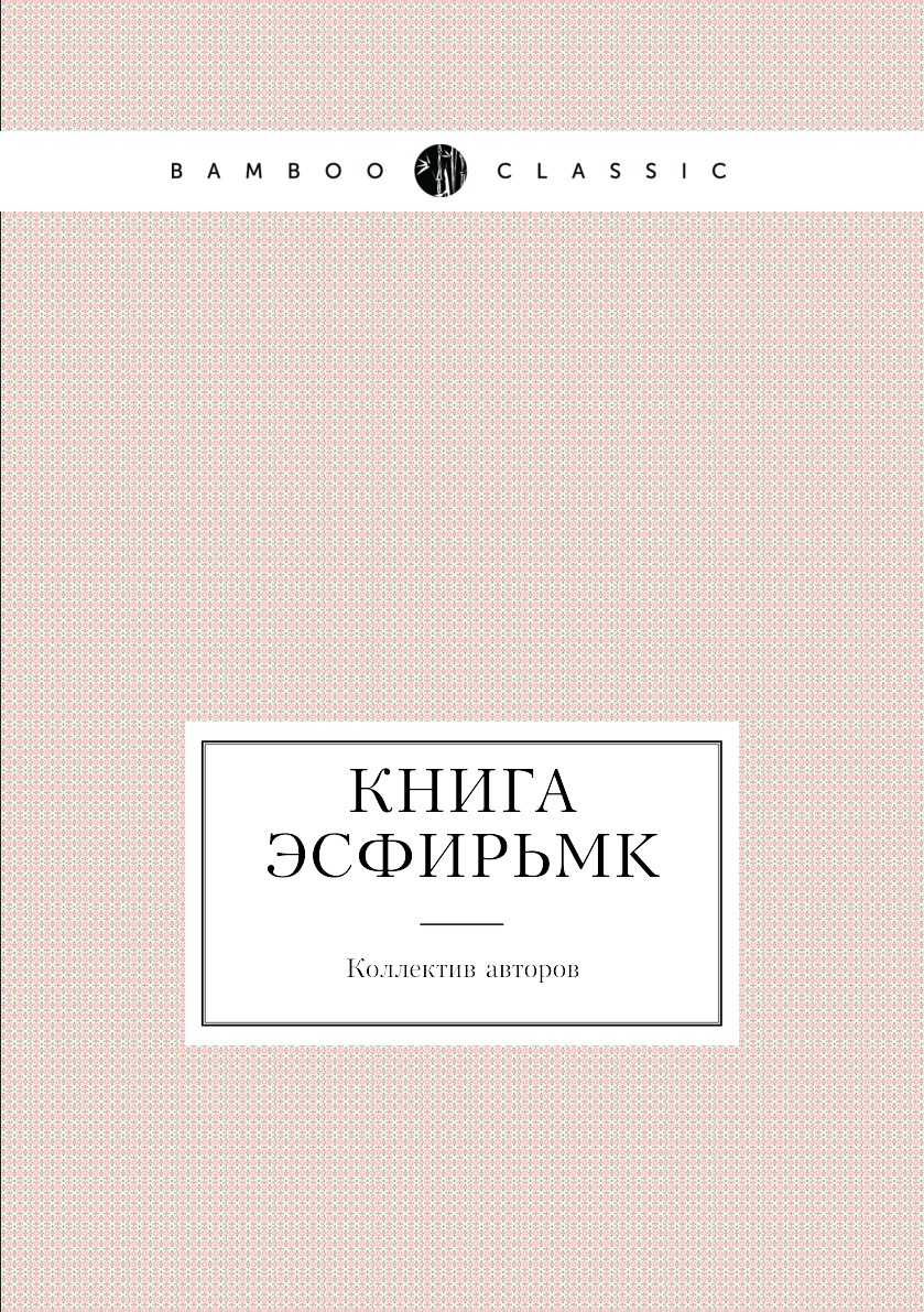 

Книга ЭсфирьMK