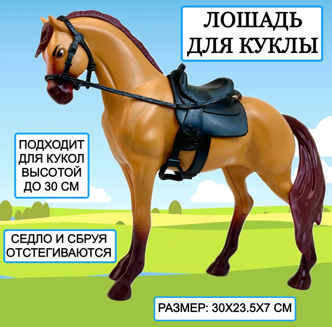 Лошадь для куклы New Canna Horse Ranch, 30х23х7 см, фигурка лошадка лошадь для куклы new canna horse ranch 30х23х7 см фигурка лошадка