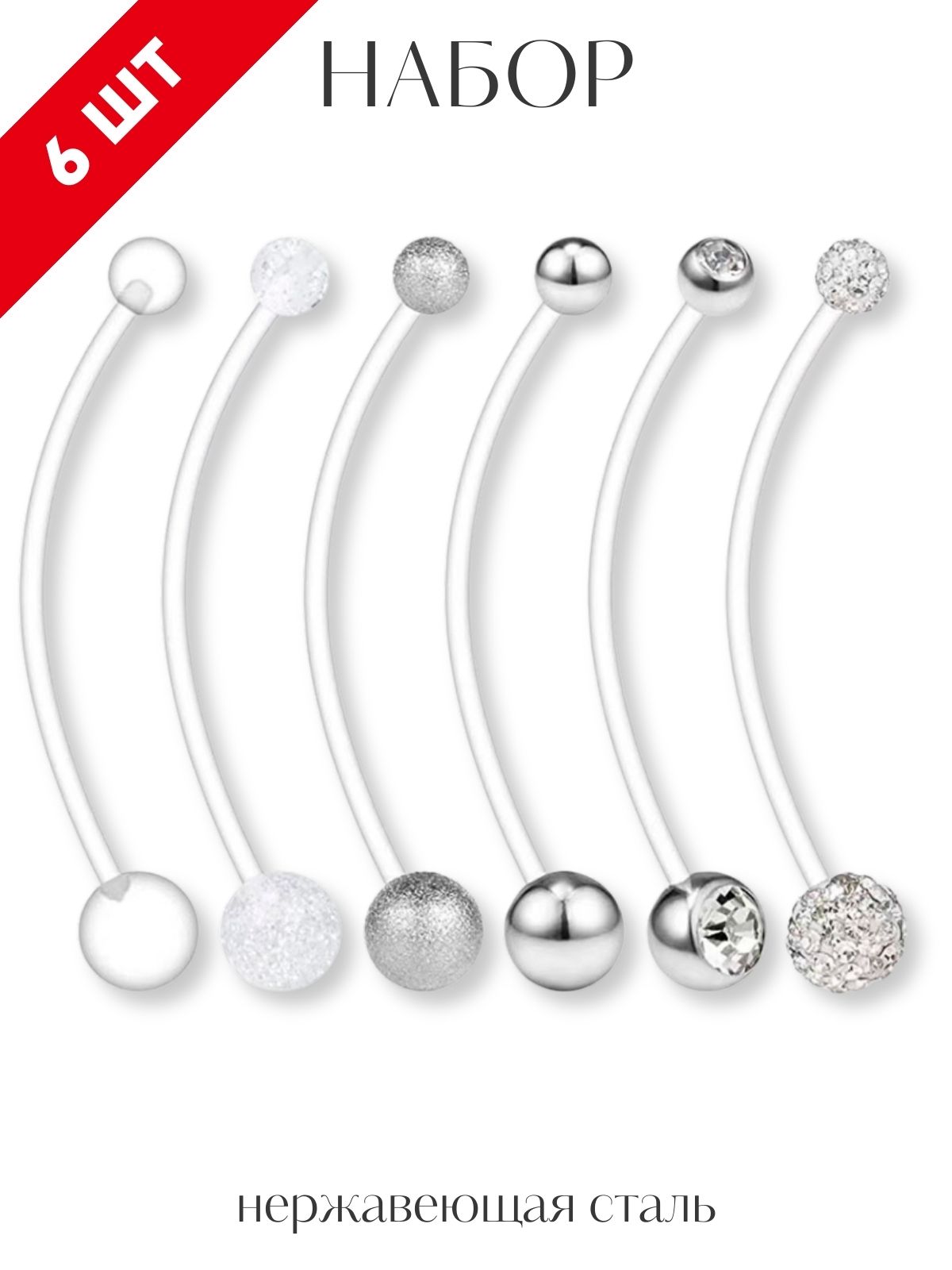 

Комплект из пластика/стали 4Love4You PR-SN-131-NAB, фианит, PR-SN-131-NAB