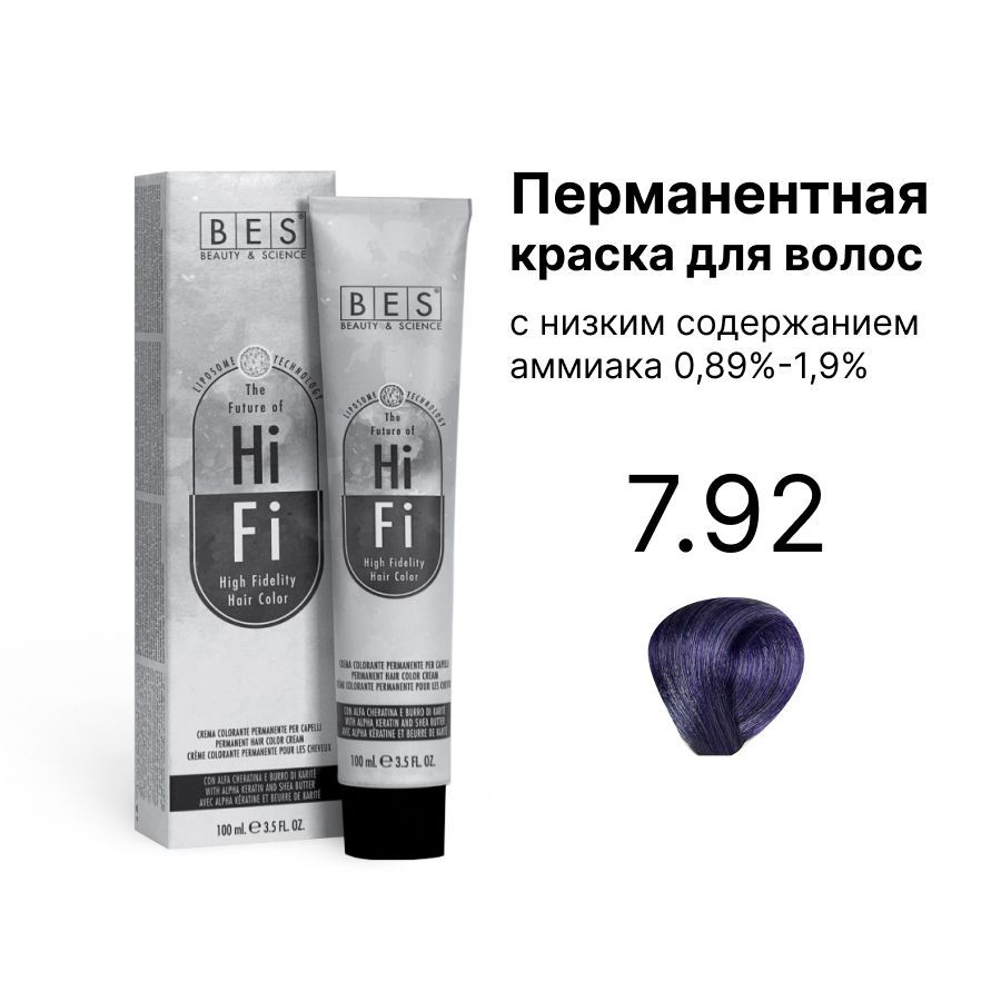 Перманентная крем-краска для волос BES HI-FI 7.92 сине-фиолетовый блонд 100 мл