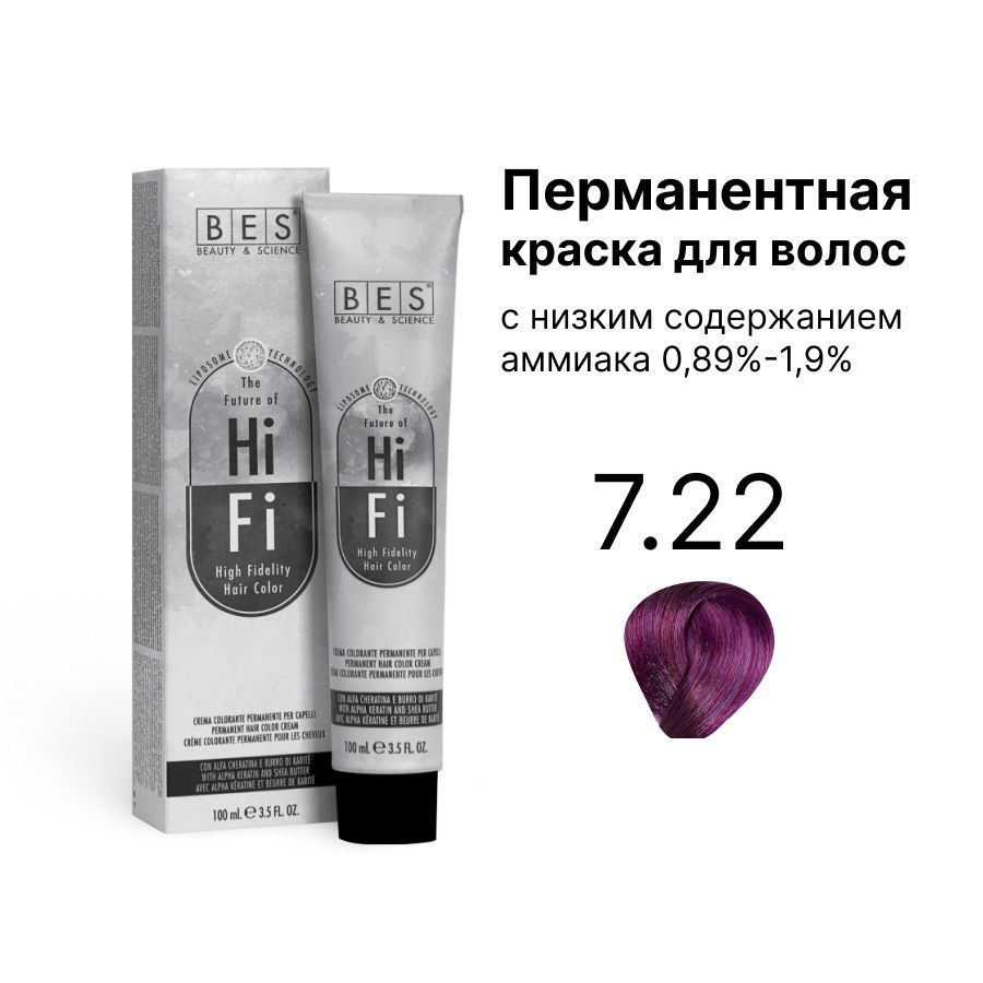 Перманентная крем-краска для волос BES HI-FI 7.22 фиолетовый интенсивный блонд 100 мл