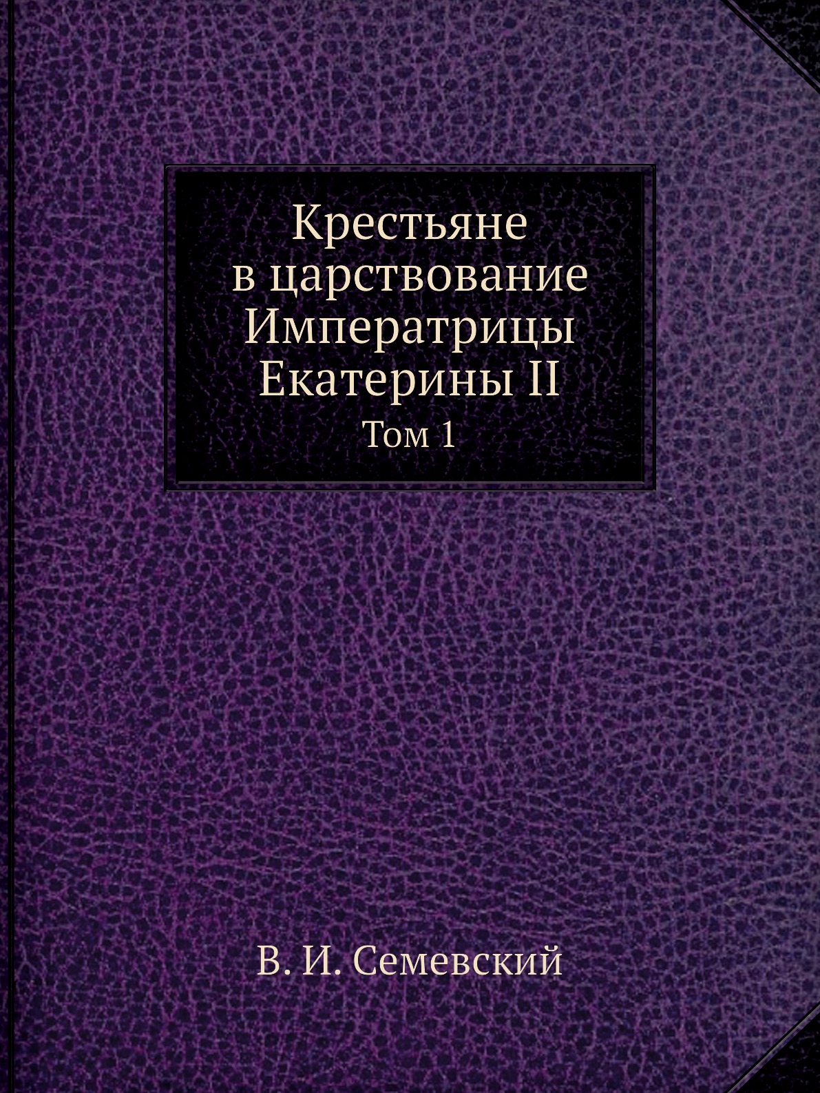 Книги про крестьян