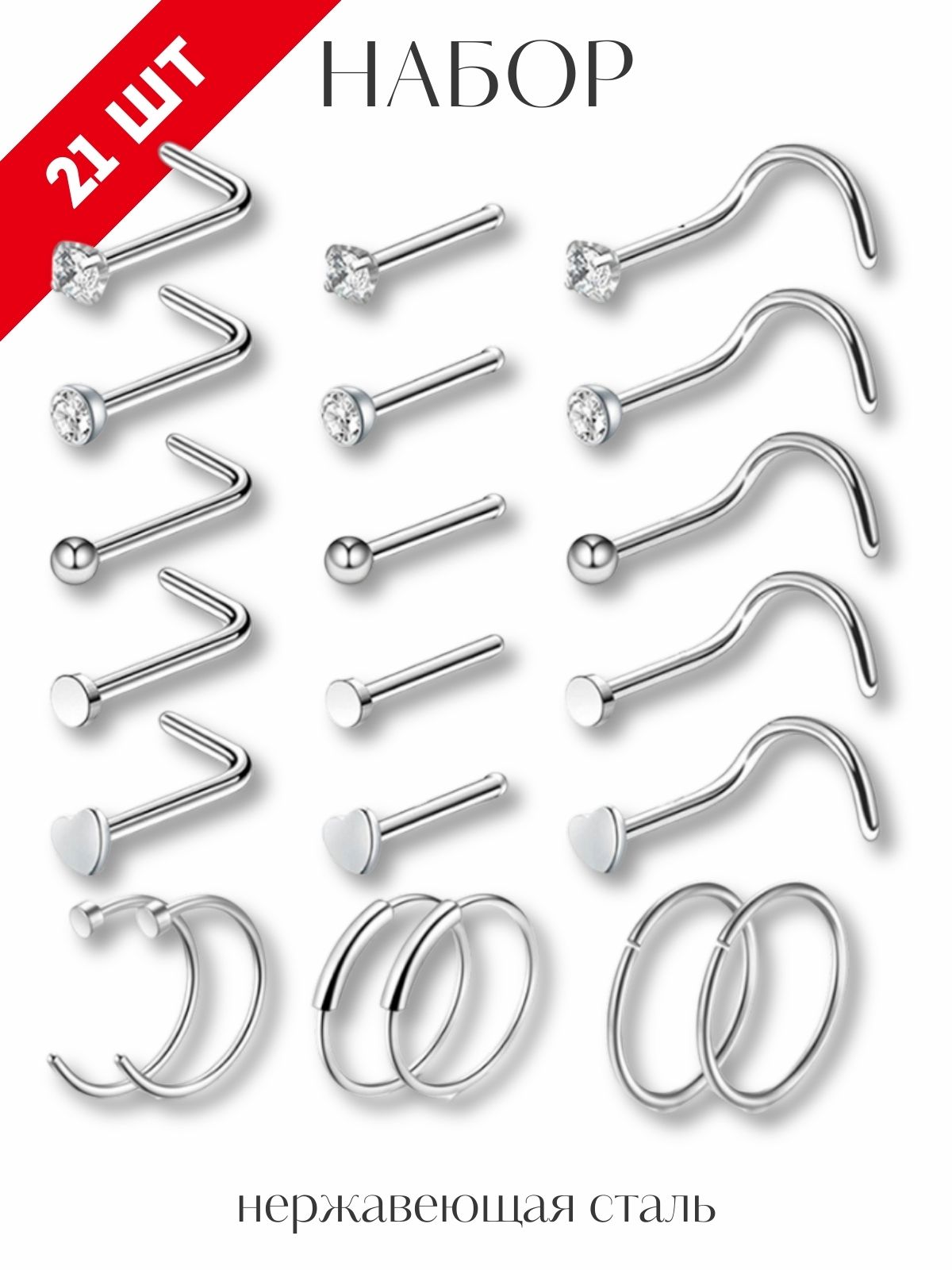 

Комплект из стали 4Love4You PR-NS-081-NAB, фианит, PR-NS-081-NAB