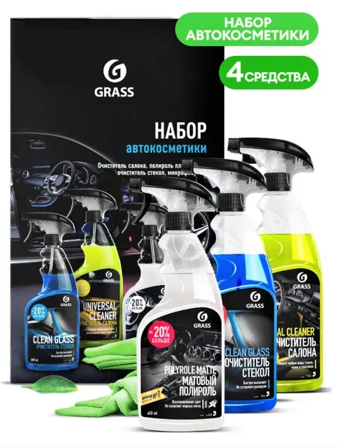 

GRASS/ Набор автокосметики Grass 800627
