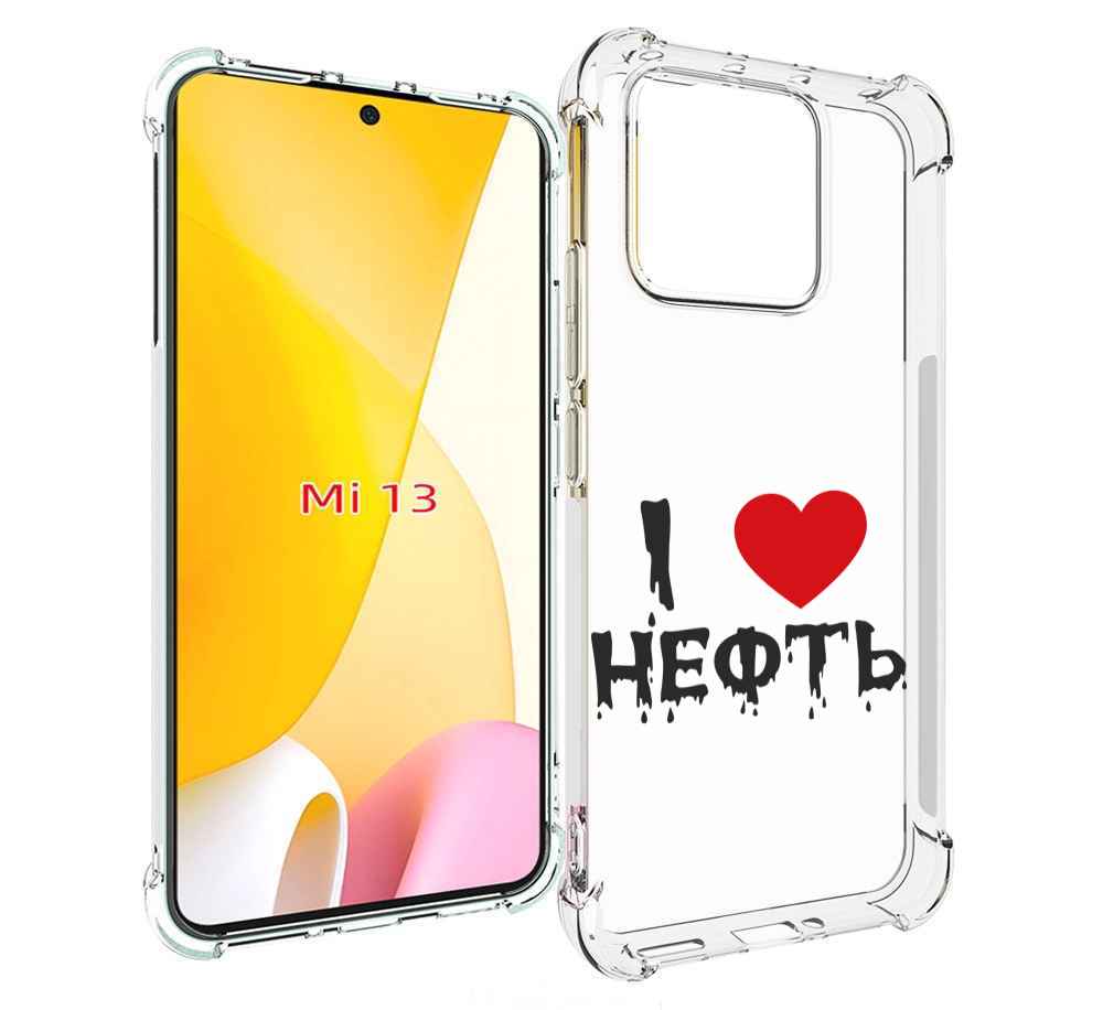

Чехол MyPads нефть для Xiaomi 13, Прозрачный, Tocco