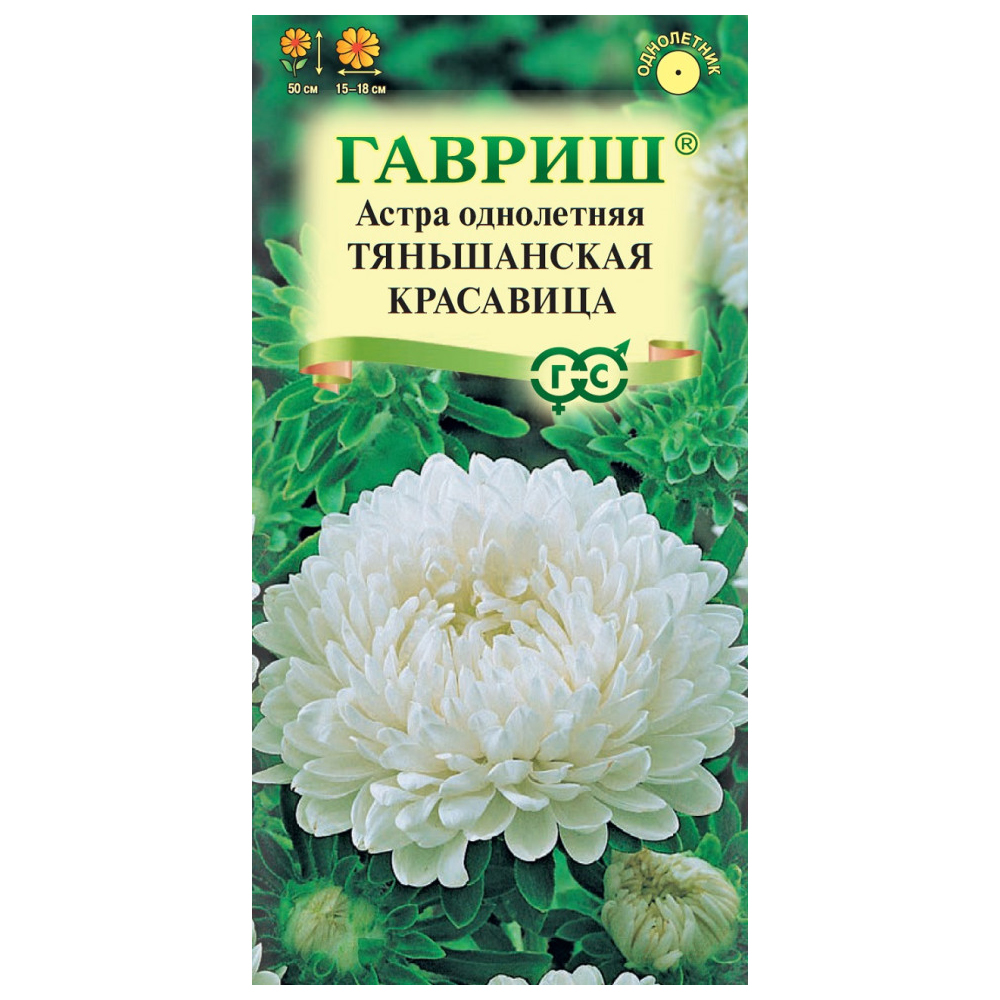 

Семена астра Тяньшанская красавица Гавриш 001121-10 1 уп.