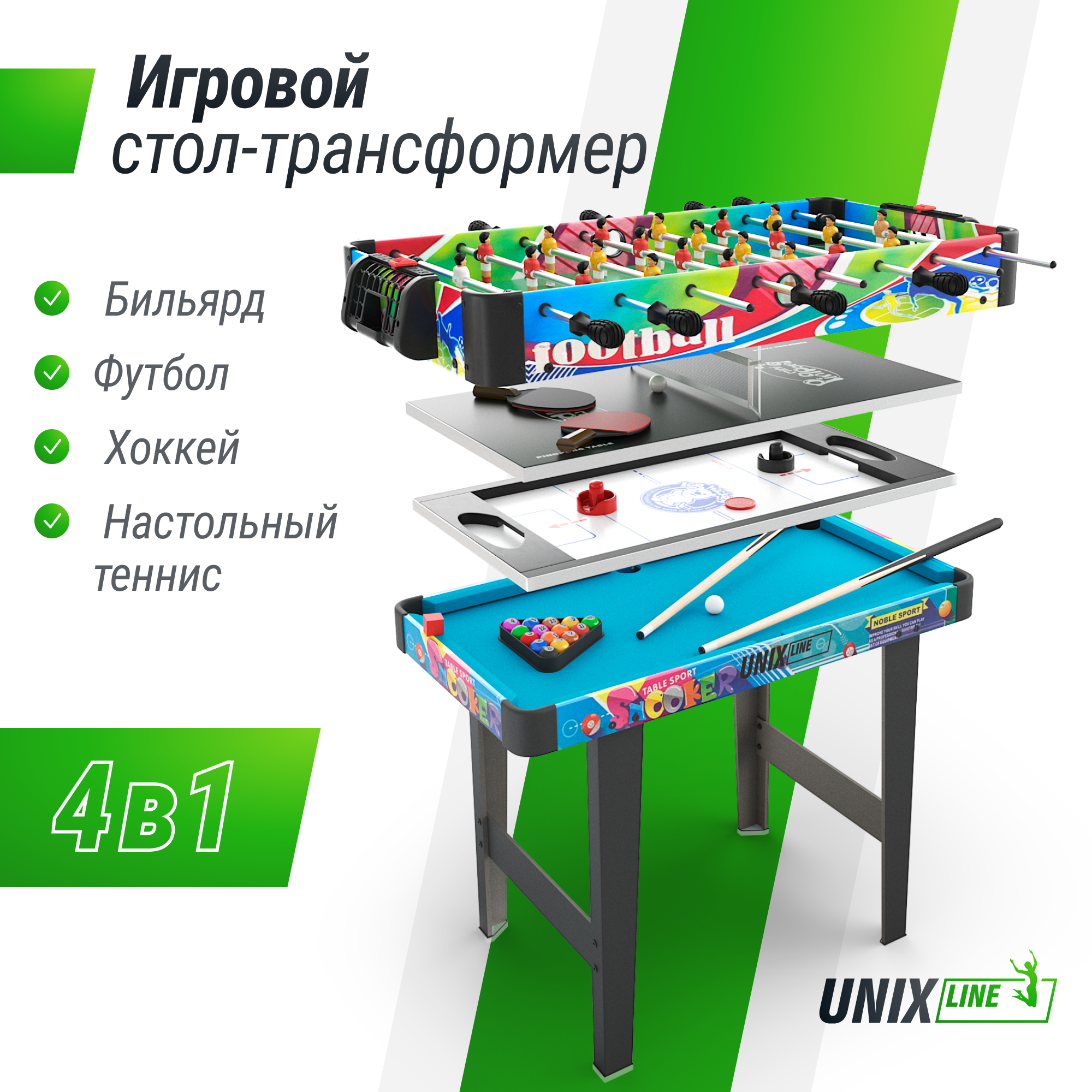 Игровой стол UNIX Line Трансформер 4 в 1 86х43 cм 15890₽