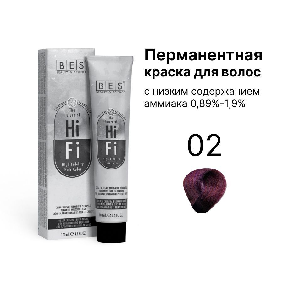 Перманентная крем-краска для волос BES HI-FI 02 фиолетовый 100 мл