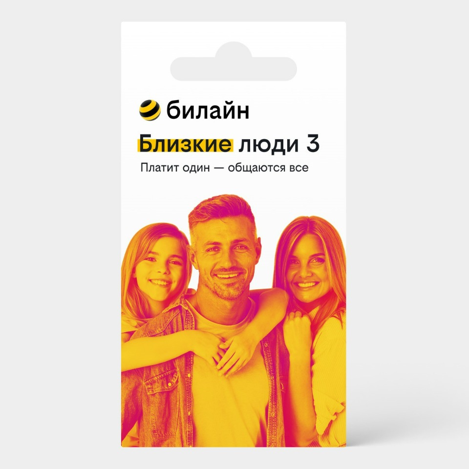 

Сим-карта Близкие люди 3 (Вологда и Вологодская область)