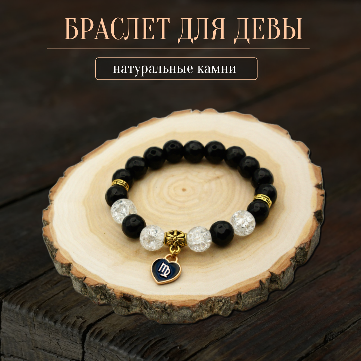 

Браслет из резины р.17 Fancy Moon Бр57-Дева, агат/горный хрусталь/эмаль, Бр57-Дева