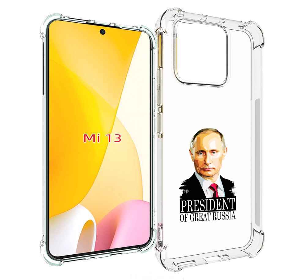 

Чехол MyPads Володька для Xiaomi 13, Прозрачный, Tocco