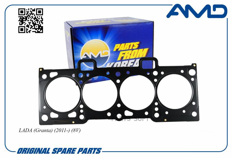 

AMD Прокладка ГБЦ 21116-1003020-01/AMD.HBC19 AMD 1шт