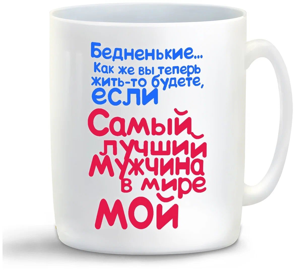 

Кружка CoolPodarok Самый лучший в мире мужчина мой