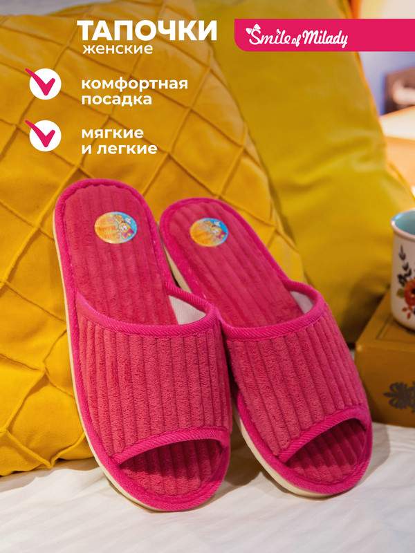 

Тапочки женские Smile of Milady А-70 В22-126 розовые 38-39 RU, Розовый, А-70 В22-126