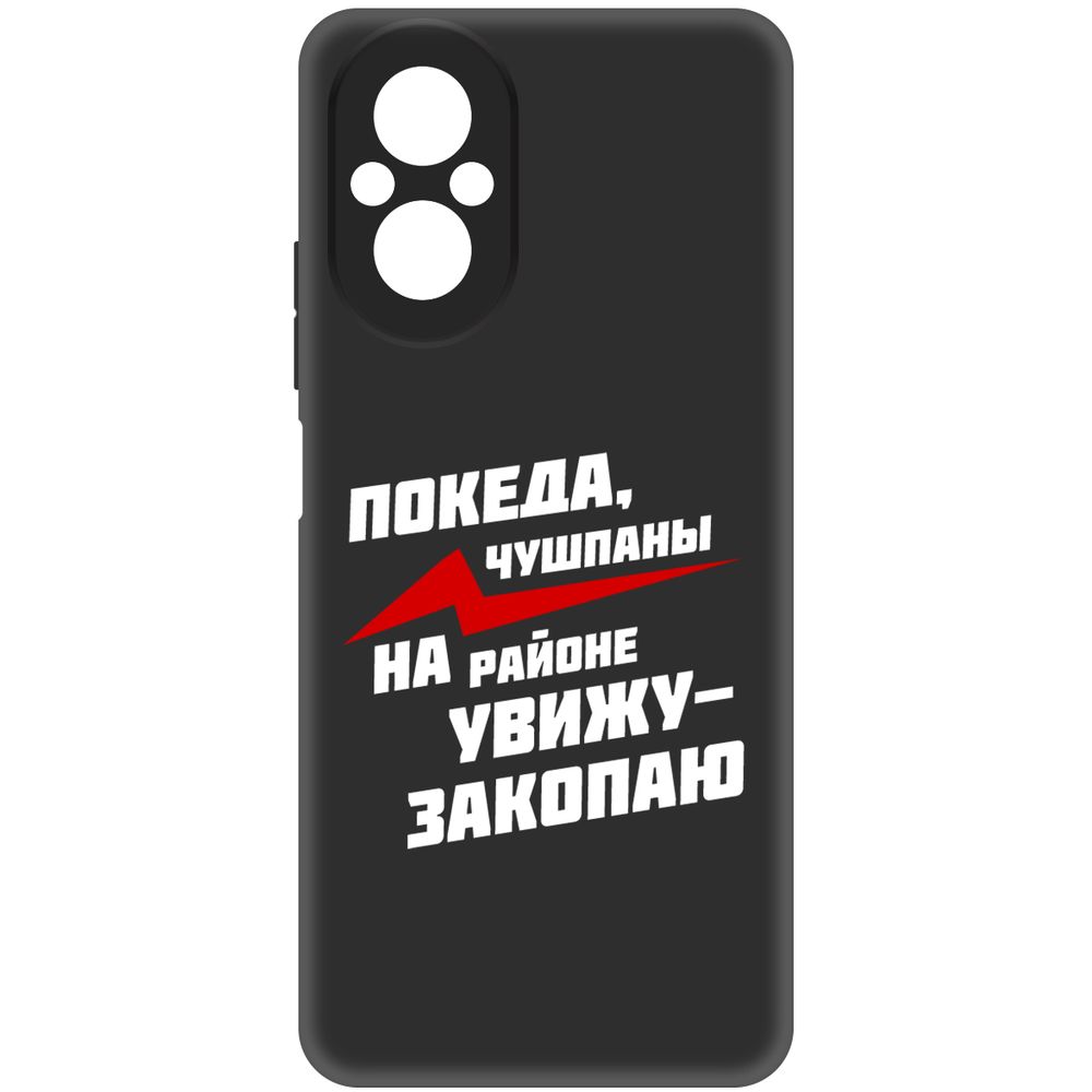 

Чехол-накладка Krutoff Soft Case Покеда, чушпаны для Realme C67 черный