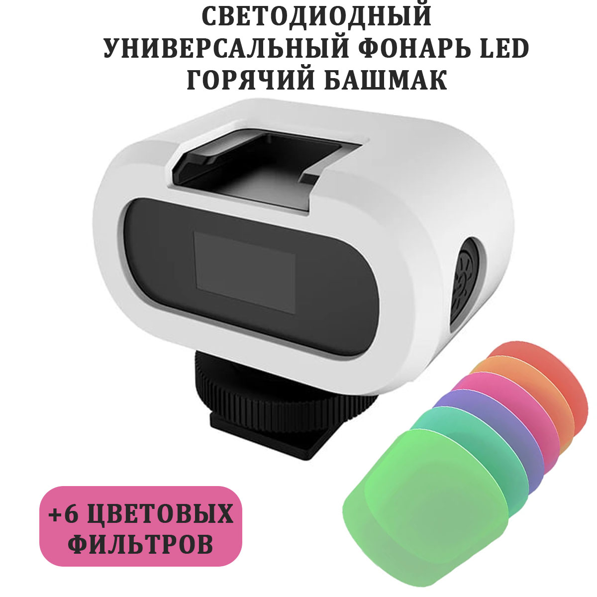 

Фонарь Telesin ST30, ST30