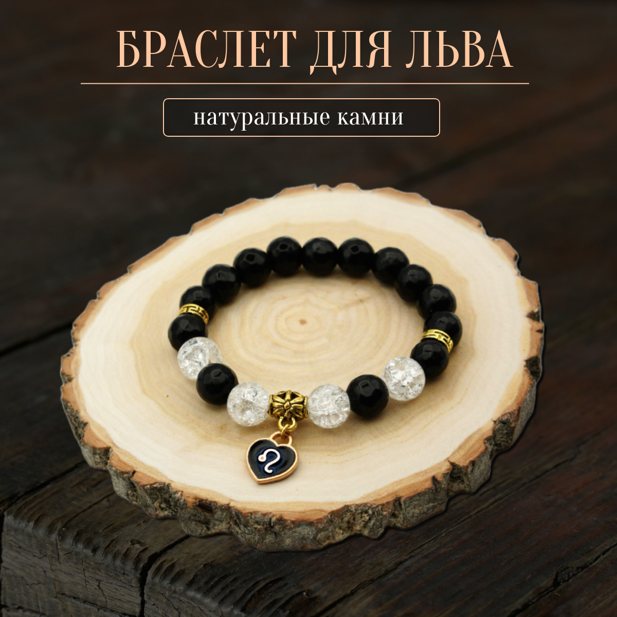 

Браслет из резины р.18 Fancy Moon Бр56-Лев, агат/горный хрусталь/эмаль, Бр56-Лев