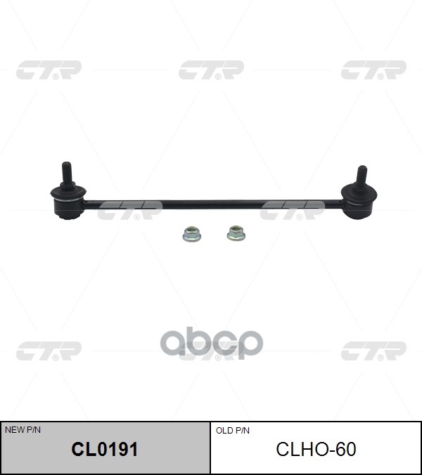

Тяга Переднего Стабилизатора R Honda Fit Ctr Clho-60 CTR арт. CL0191