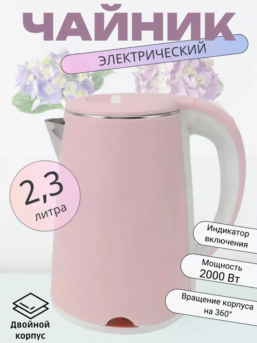 

Чайник электрический LineHaus MM-2388 2.3 л розовый, MM-2388