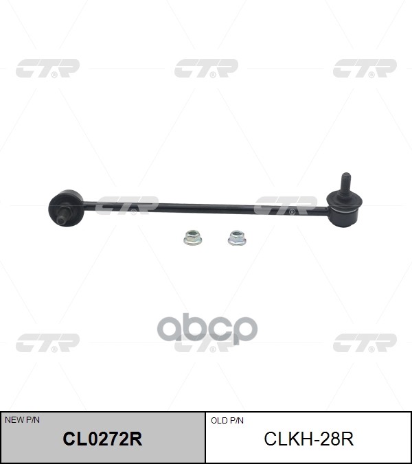 

Тяга Переднего Стабилизатора R Ctr Clkh-28r CTR арт. CL0272R