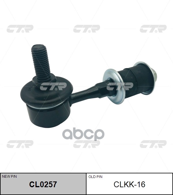 

Тяга Переднего Стабилизатора L-R Hyundai Sonata Ctr Clkh-13 CTR арт. CL0257