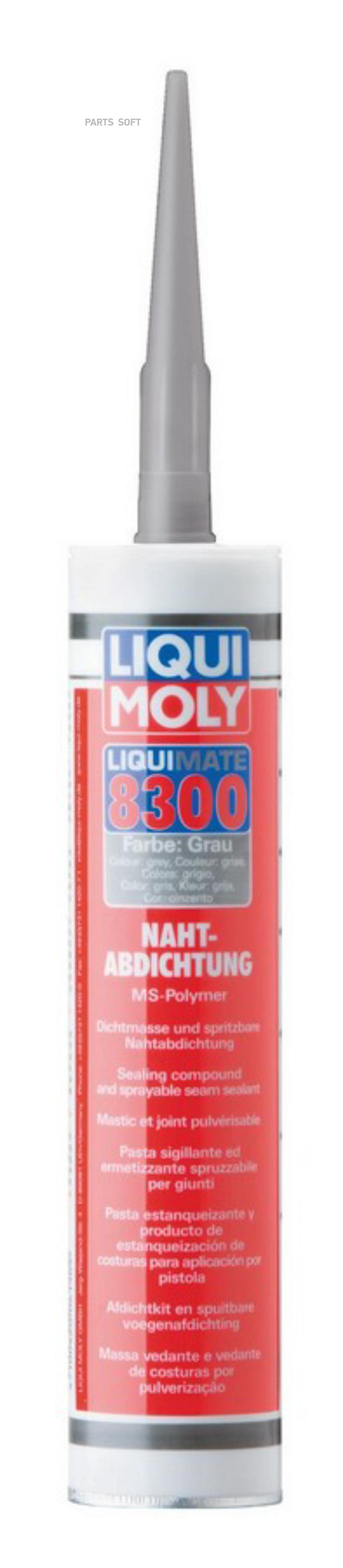 Кузовной Герметик Серый LIQUIMOLY 6150