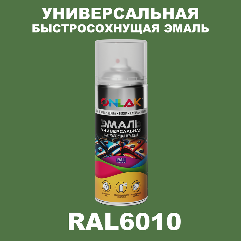 

Эмаль акриловая ONLAK RAL 6010 глянцевая, Зеленый, RAL-AER400-SPREY