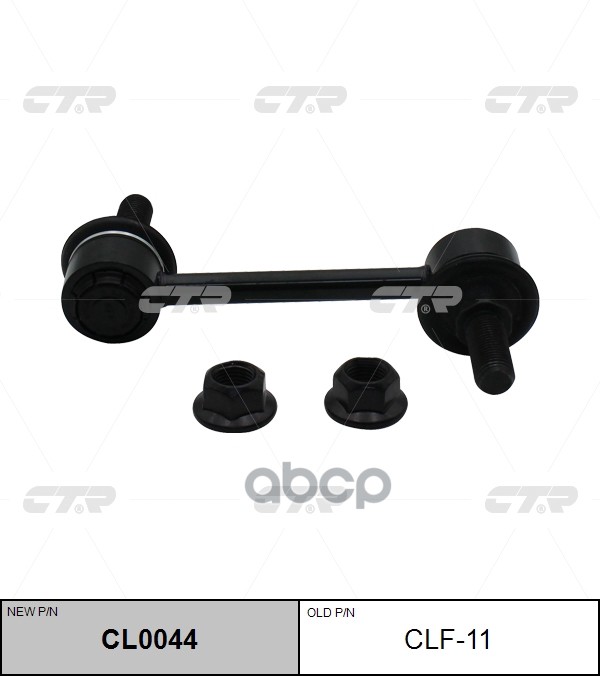 

Тяга Переднего Стабилизатора L-R Ford Edge 06-14 Ctr Clf-11 CTR арт. CL0044