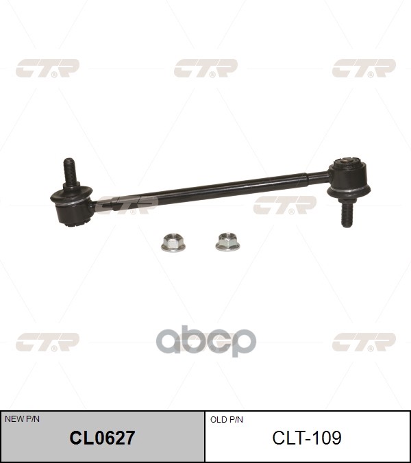 

Тяга стабилизатора TOYOTA CAMRY/LEXUS RX330 (=CLT109) CTR CL0627